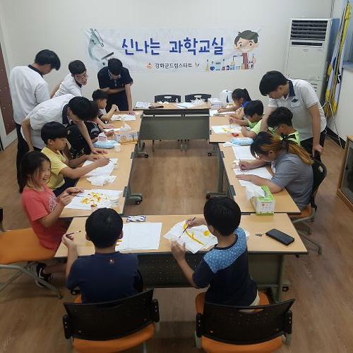 [회전]드림스타트_과학교실